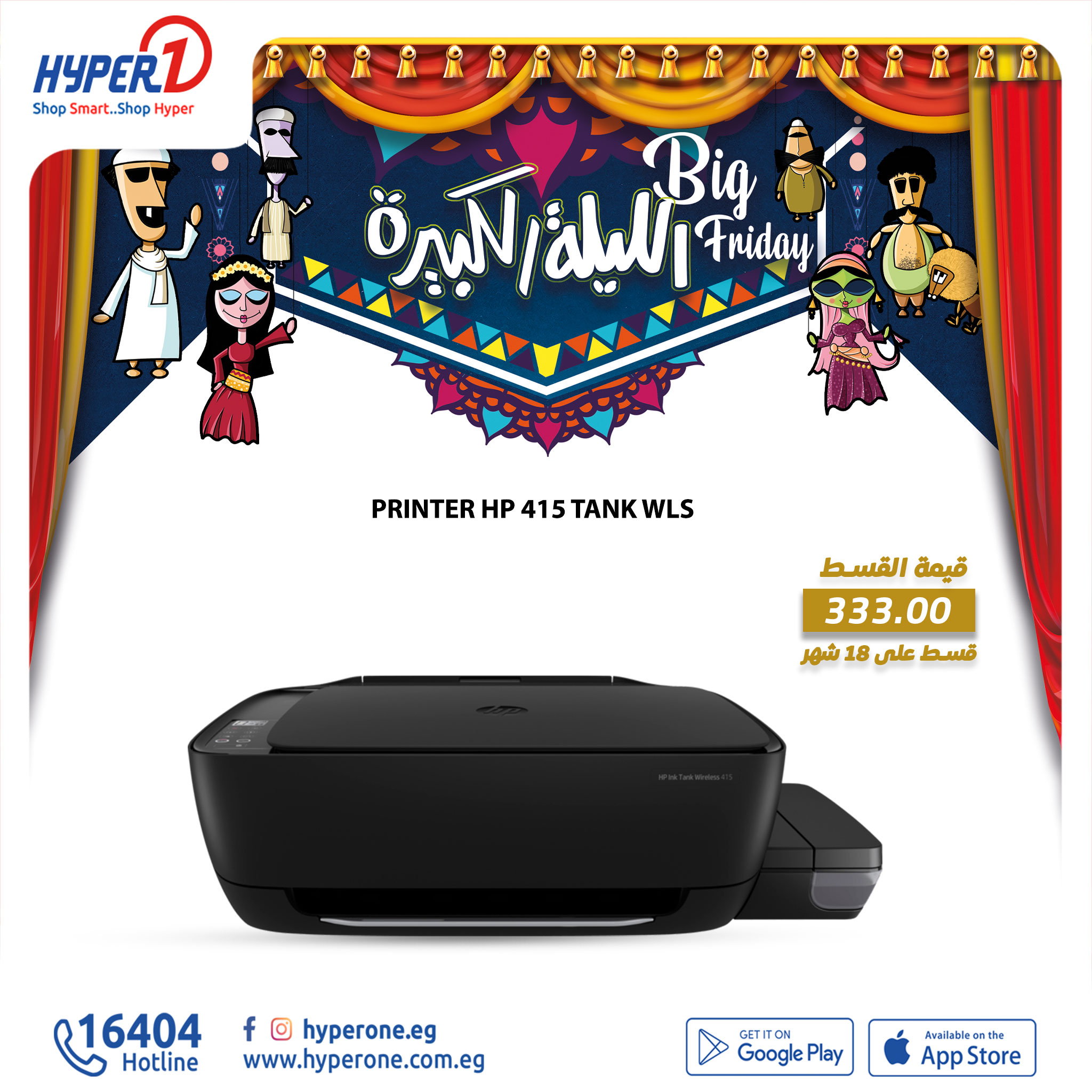 hyper-one offers from 28nov to 28nov 2024 عروض هايبر وان من 28 نوفمبر حتى 28 نوفمبر 2024 صفحة رقم 24